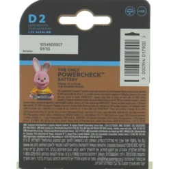 DURACELL ULTRA TORCIA 1,5V ALKALINE D/2 MX1300 BLISTER 2 PZ